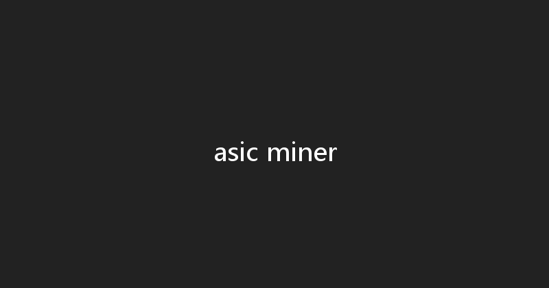 asic miner 