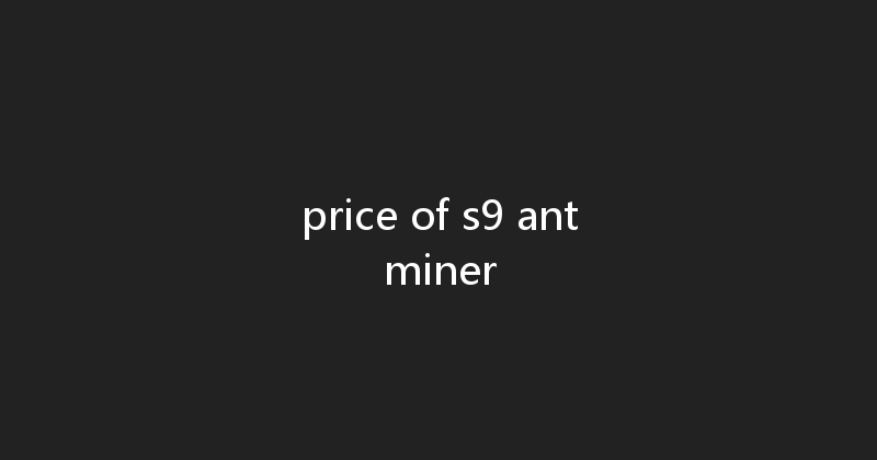 price of s9 antminer 